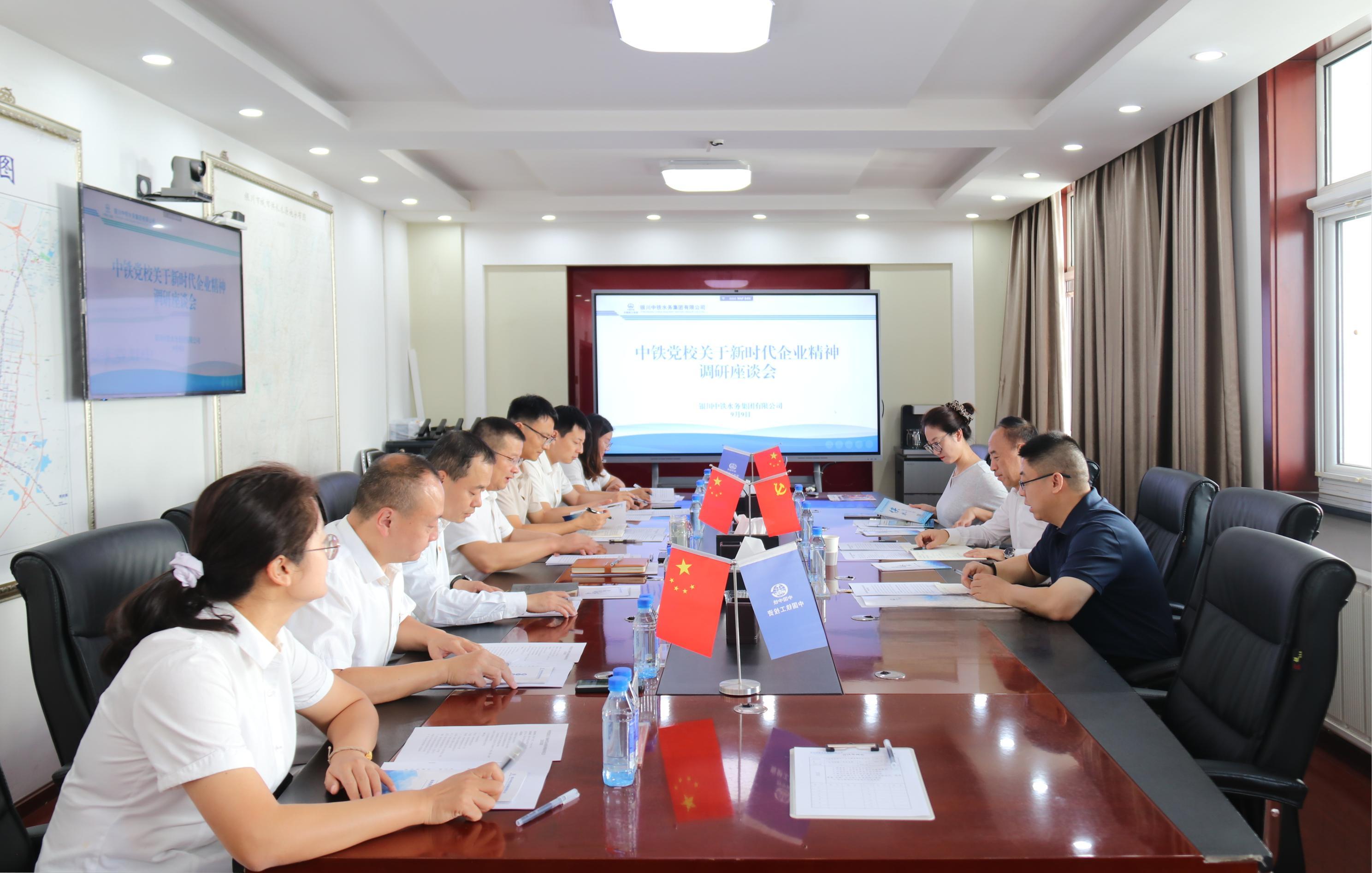 中國(guó)中鐵黨校到銀川中鐵水務(wù)開(kāi)展新時(shí)代企業(yè)精神調(diào)研