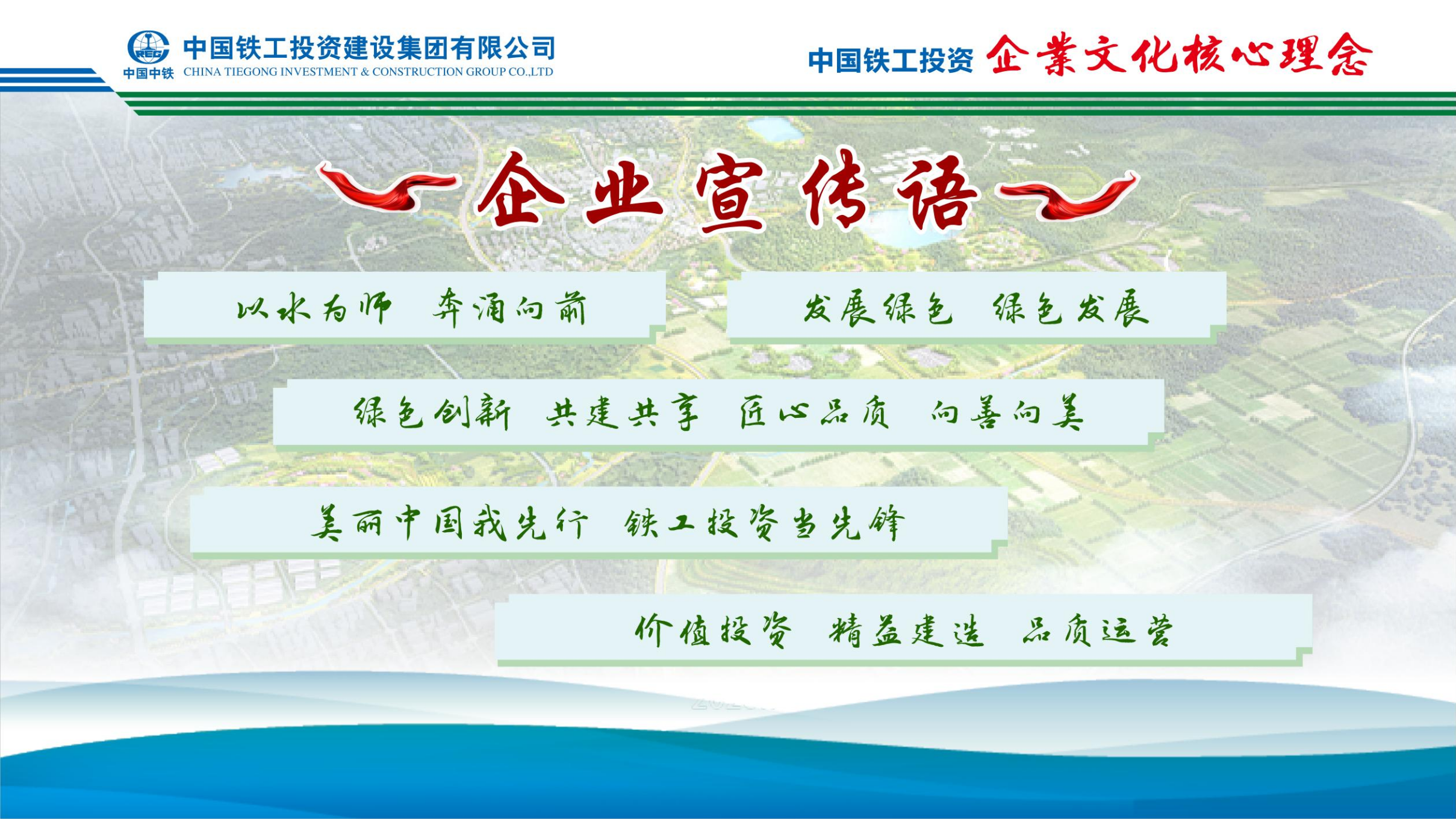 2025  企業(yè)文化+九大執(zhí)行理念   簡(jiǎn)版_06.png