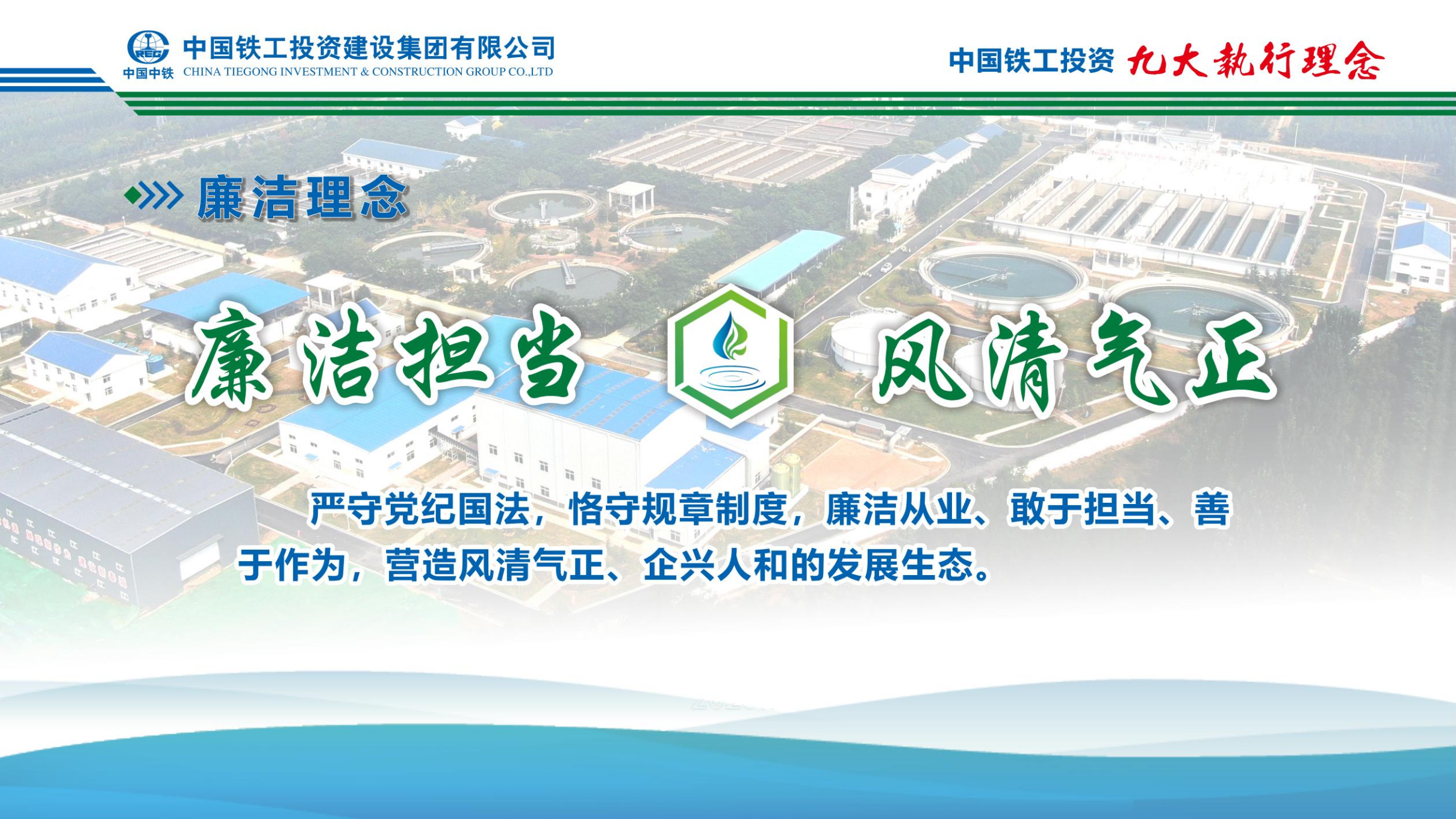 2025  企業(yè)文化+九大執(zhí)行理念   簡(jiǎn)版_16.png