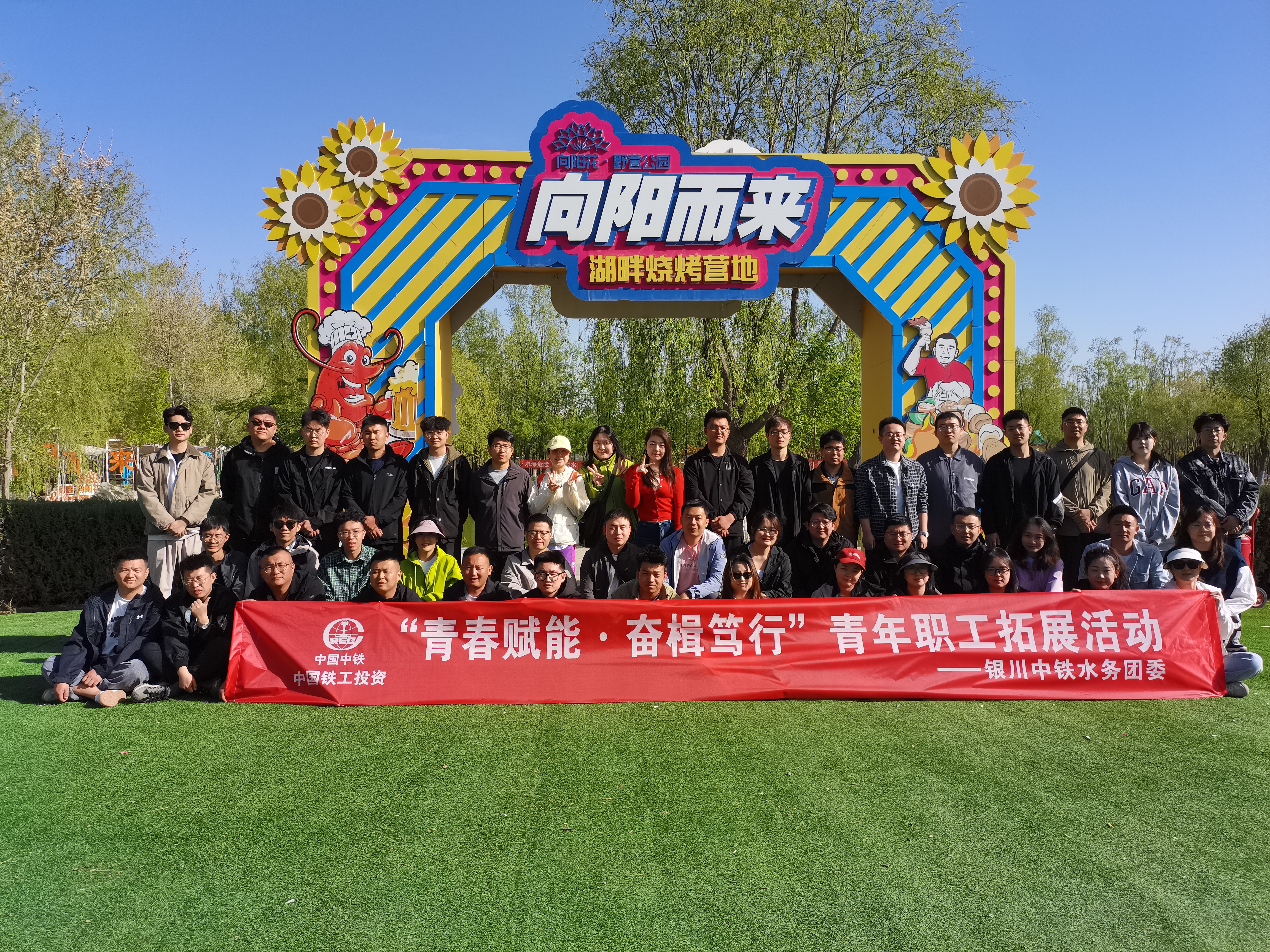 青春護(hù)航碧水 奮斗書(shū)寫(xiě)擔(dān)當(dāng) --銀川中鐵水務(wù)集團(tuán)團(tuán)委開(kāi)展五四青年節(jié)系列活動(dòng)