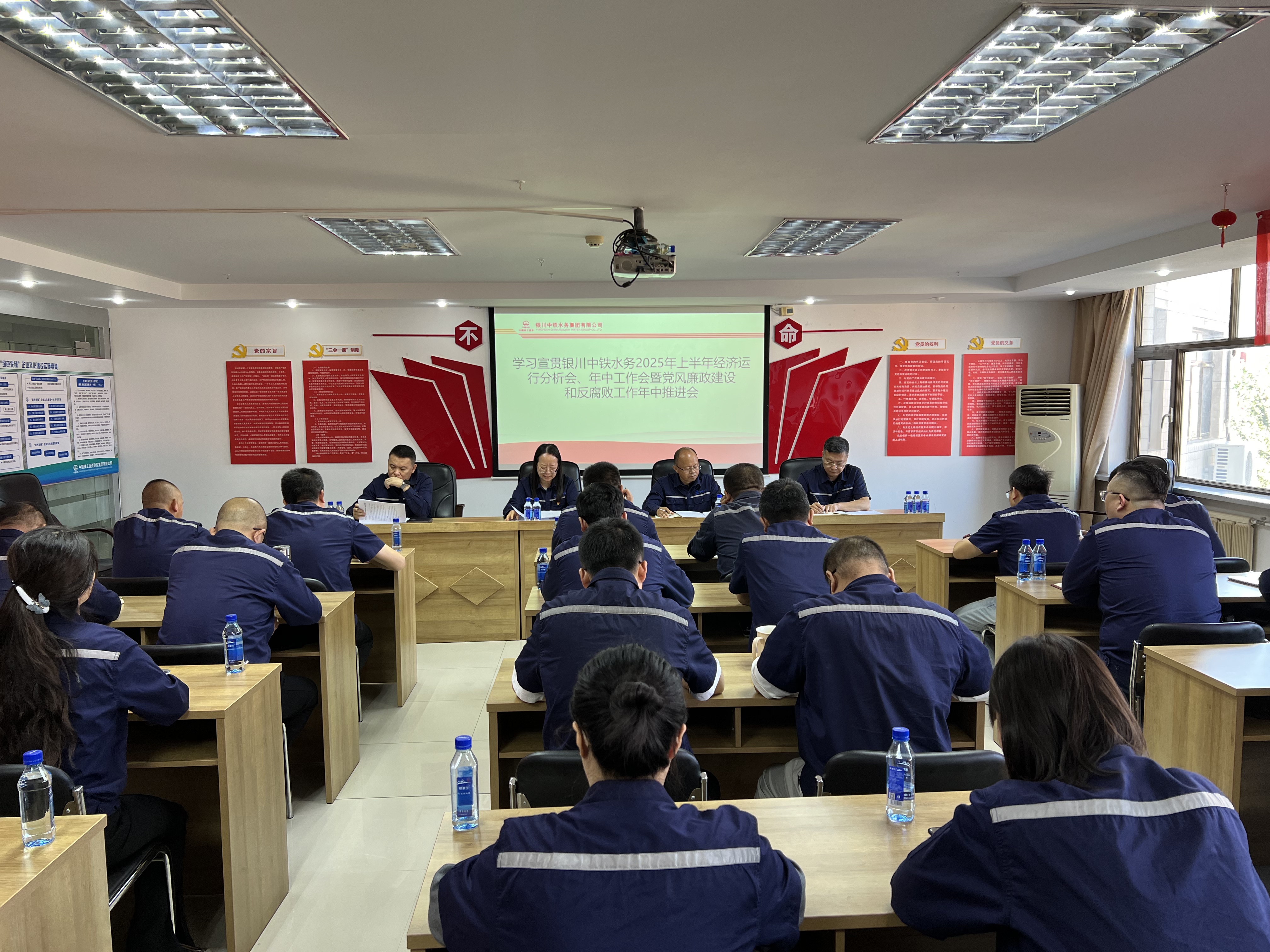 銀川中鐵水務(wù)各單位學(xué)習(xí)宣貫2025年公司年中系列會(huì)議精神(一)