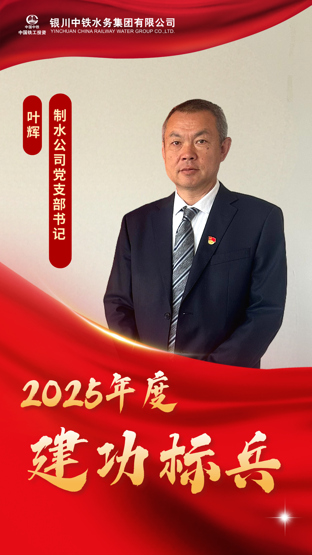 跟隨精彩瞬間，致敬每一位奮斗者①